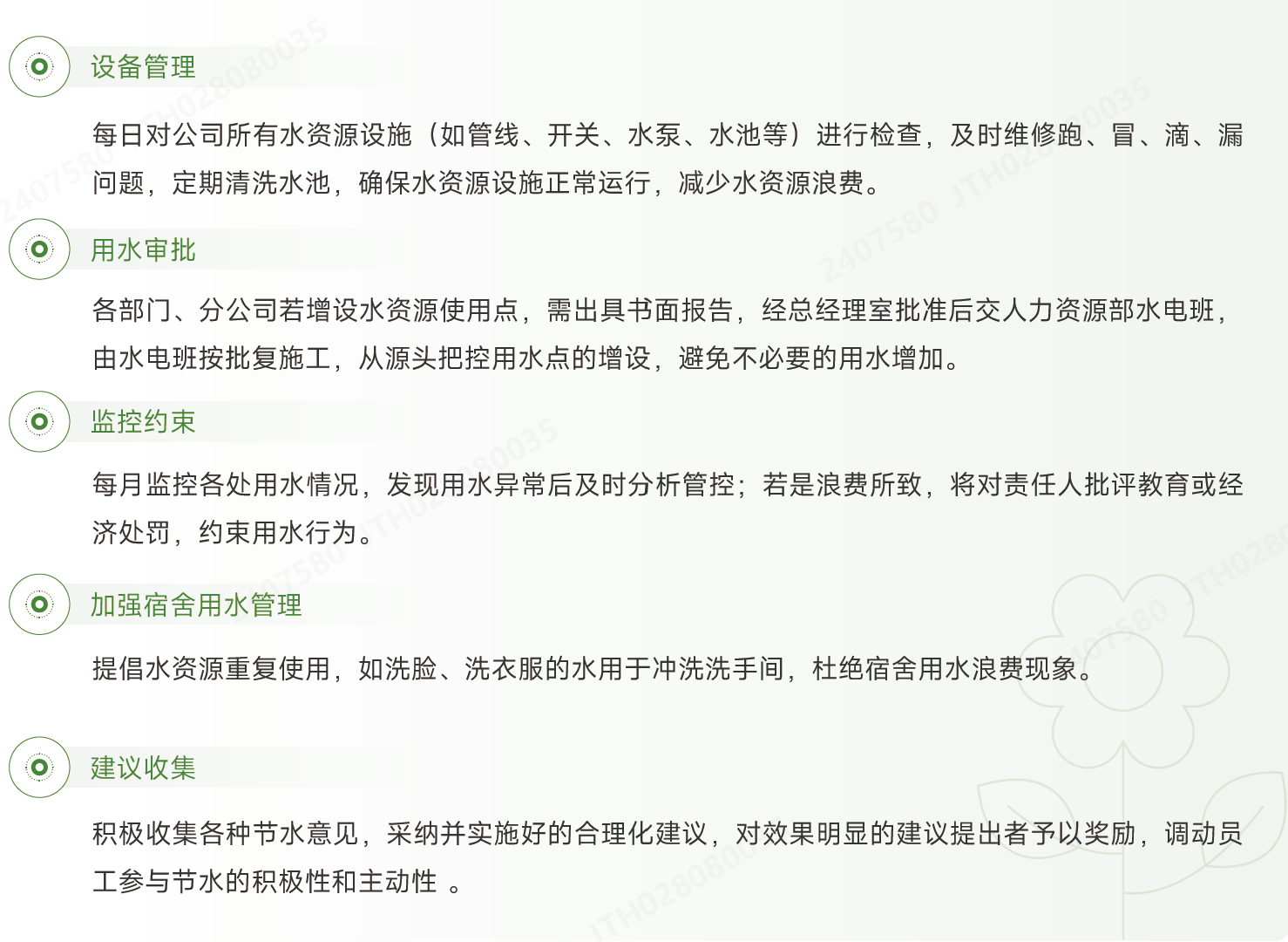 Ë®×ÊԴʹÓÃ.png Ë®×ÊԴʹÓÃ.png