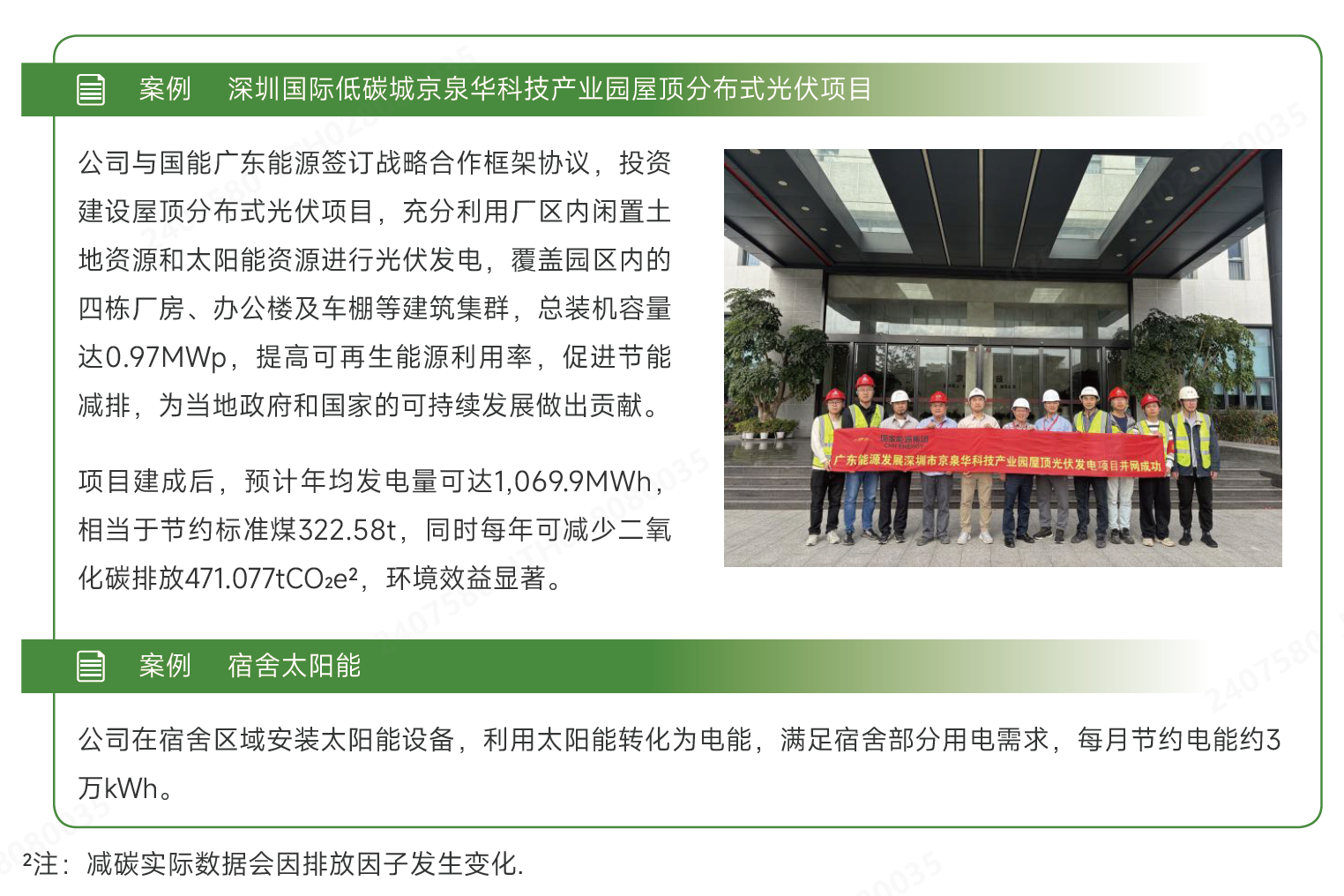 ÄÜԴʹÓÃ.png ÄÜԴʹÓÃ.png